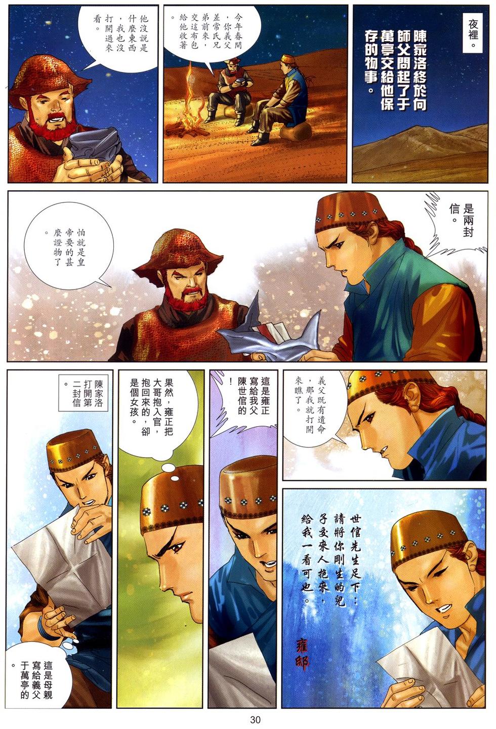 第27页