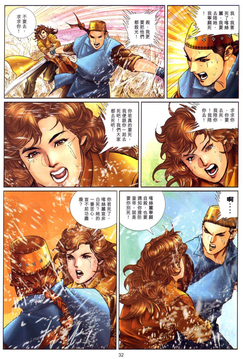 第29页