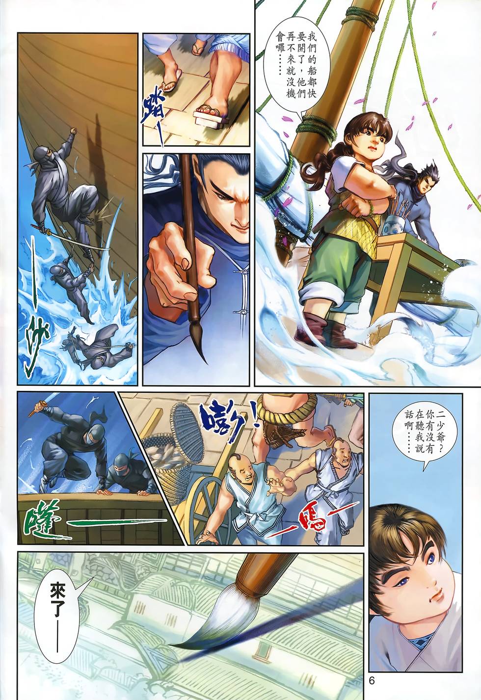 第3页