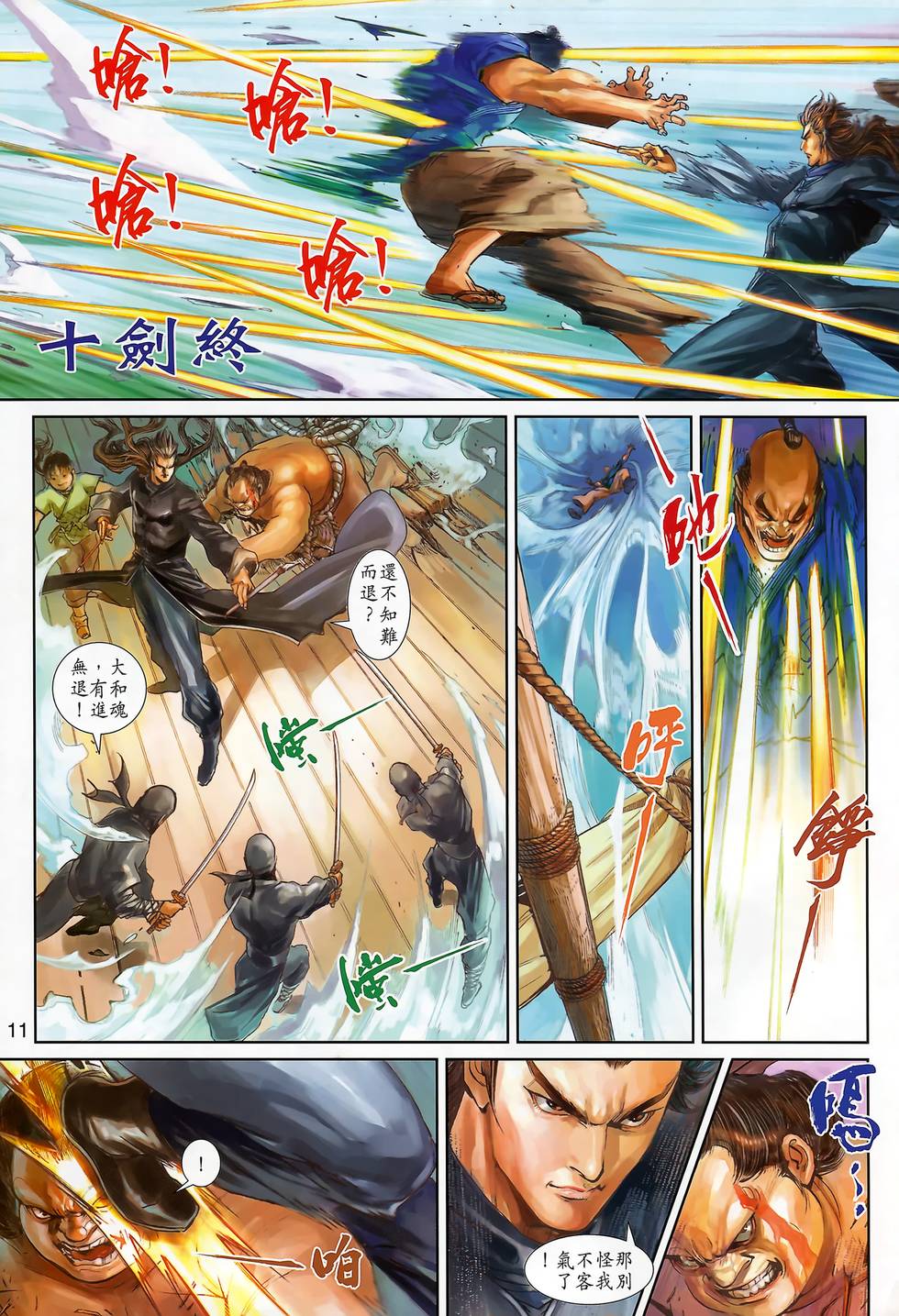 第8页