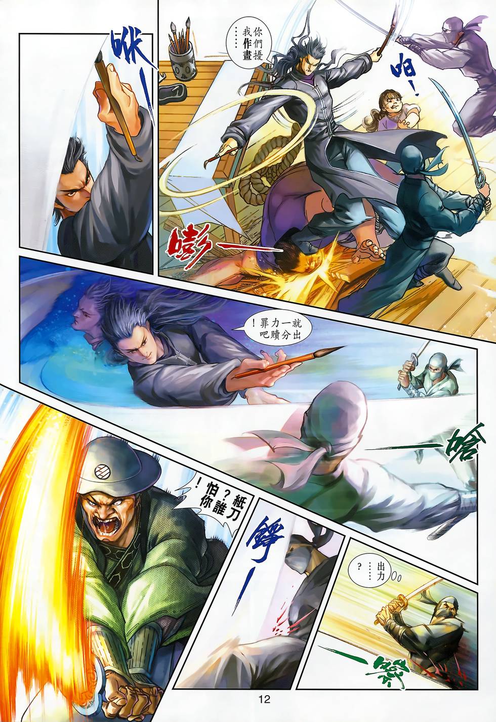 第9页