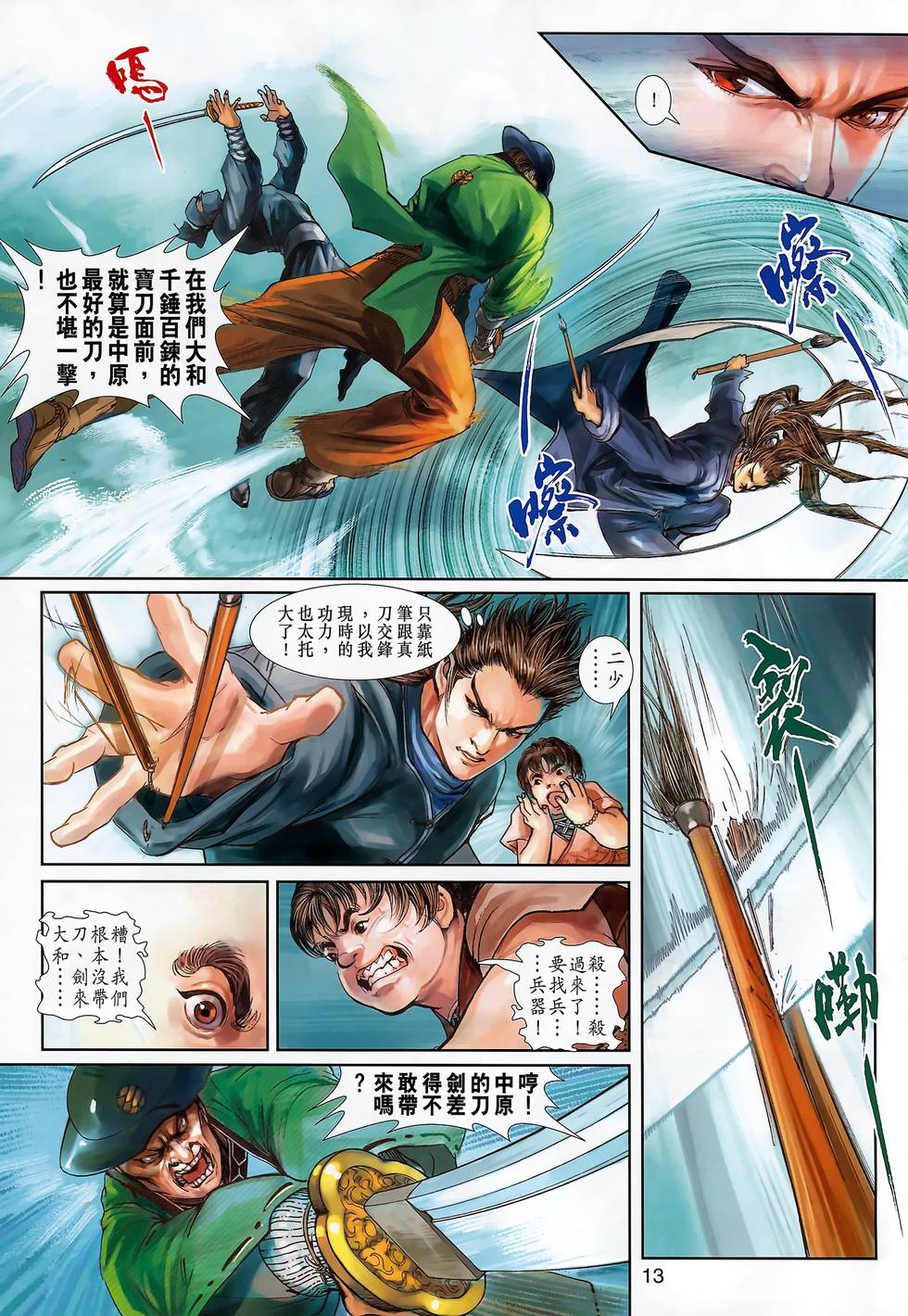 第10页