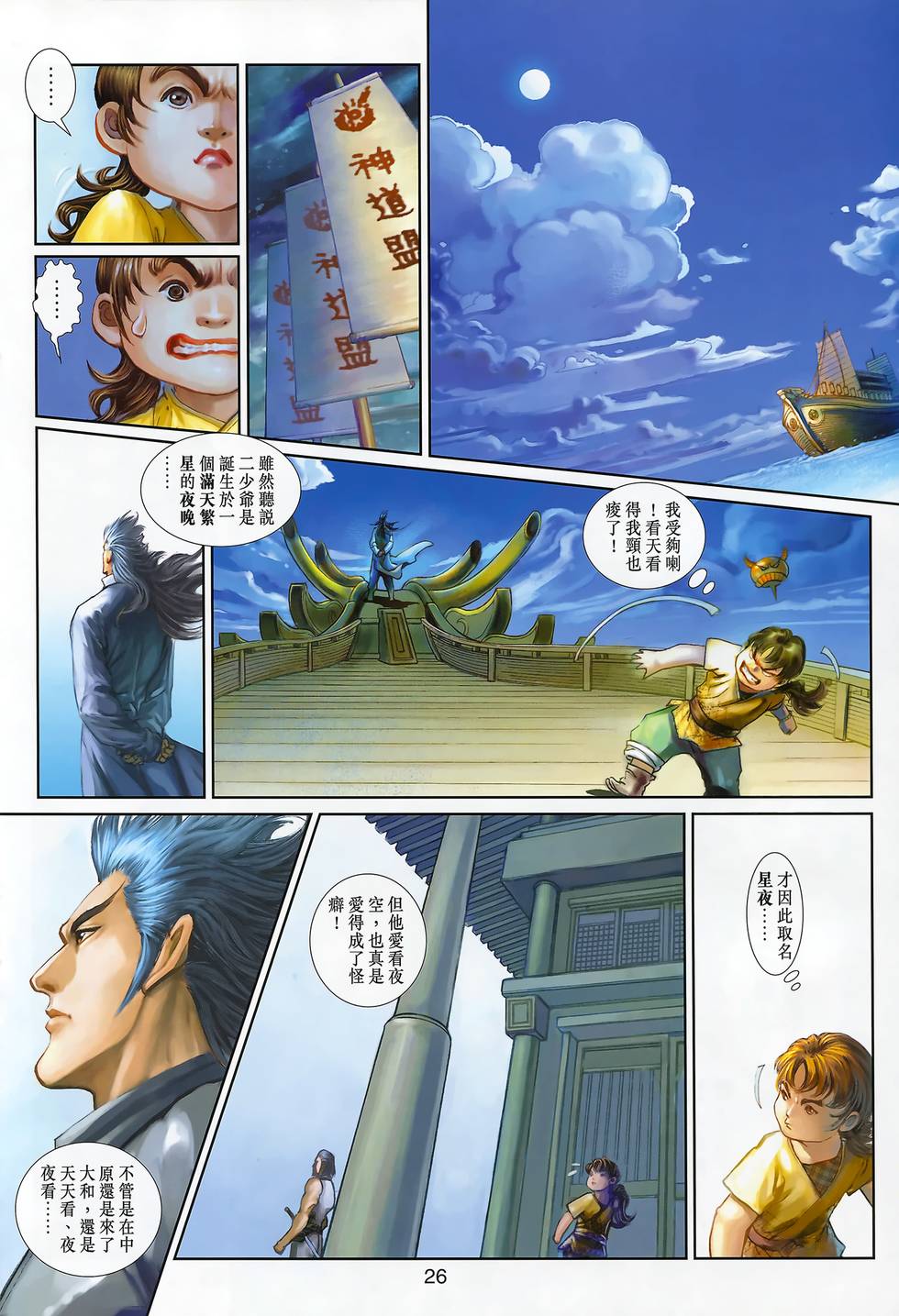 第30页
