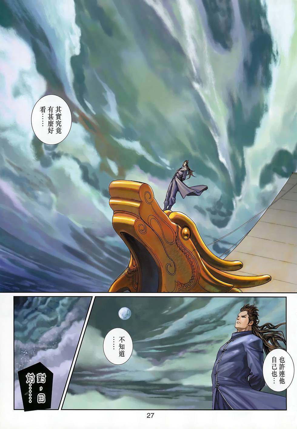 第31页