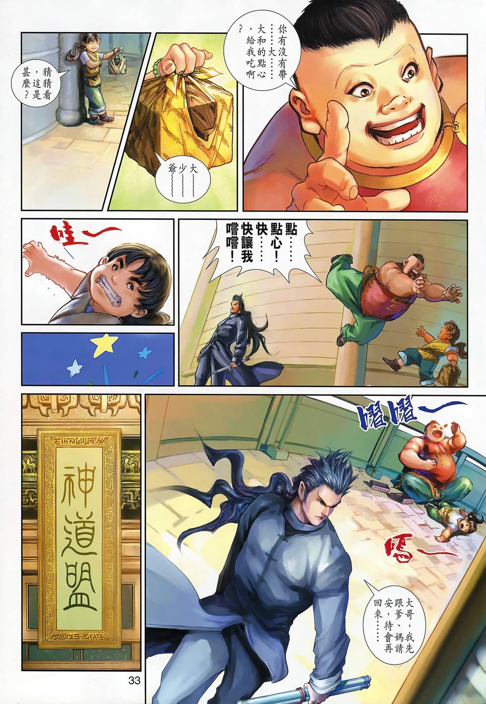 第37页