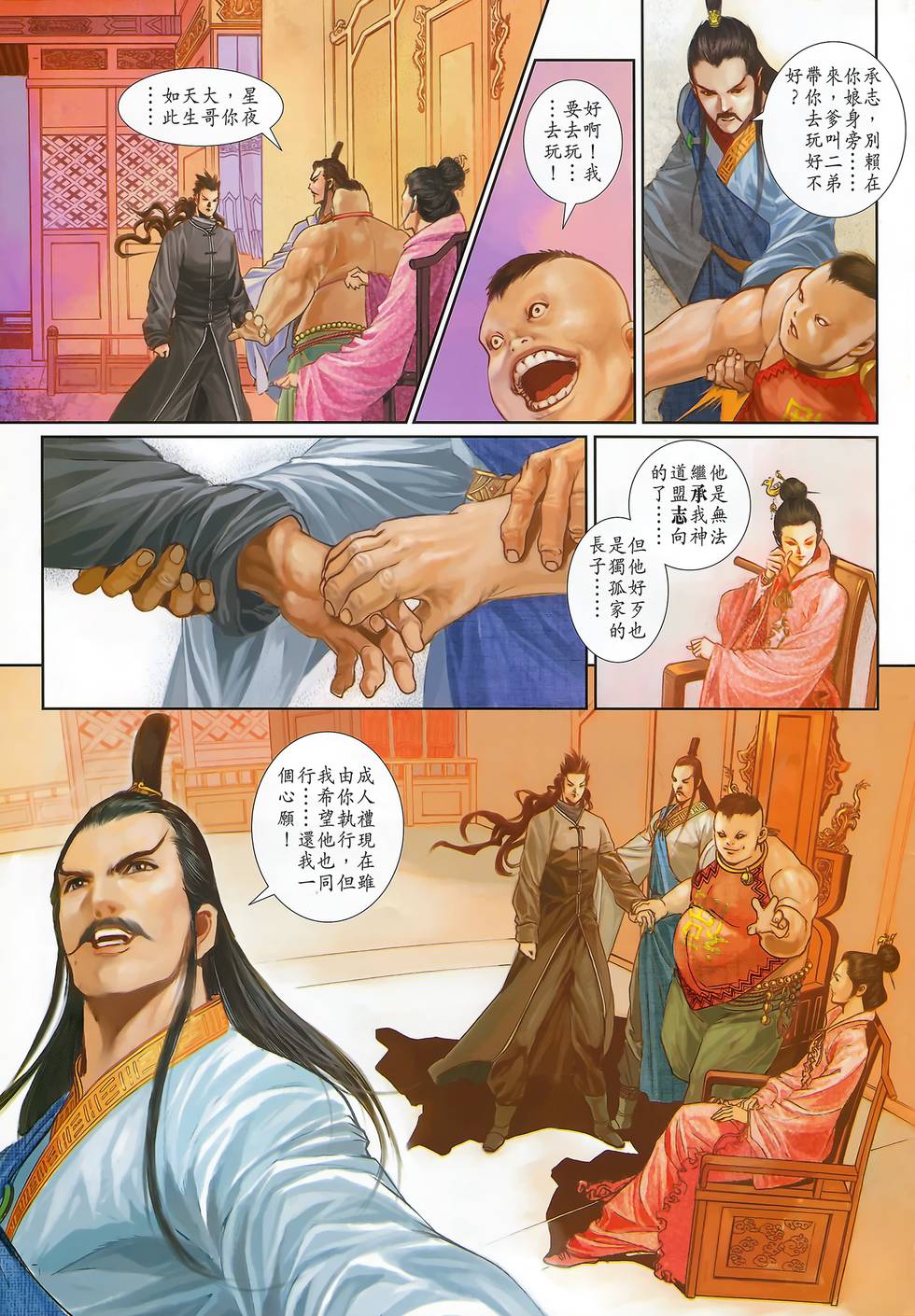 第2页