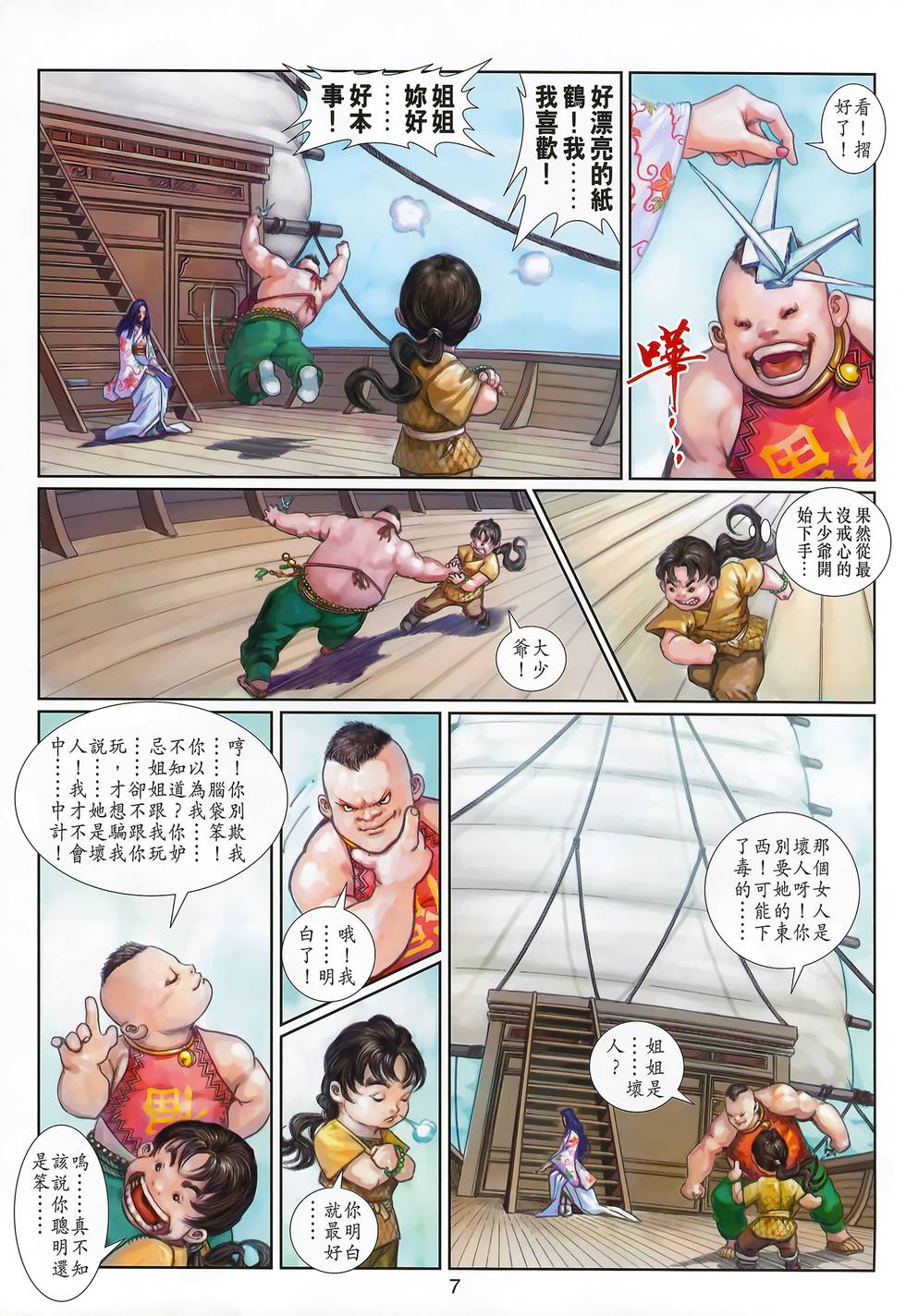 第4页