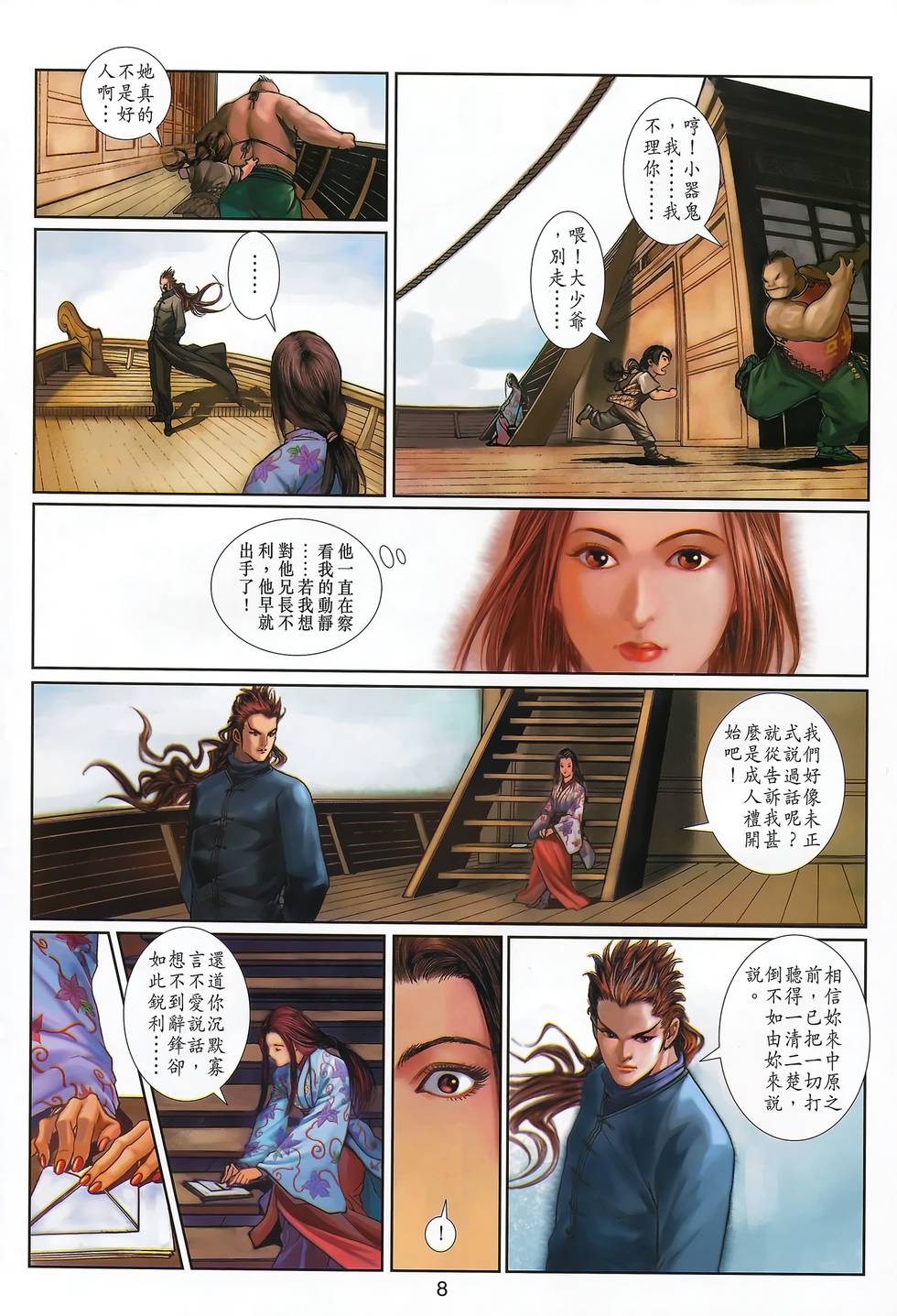 第5页