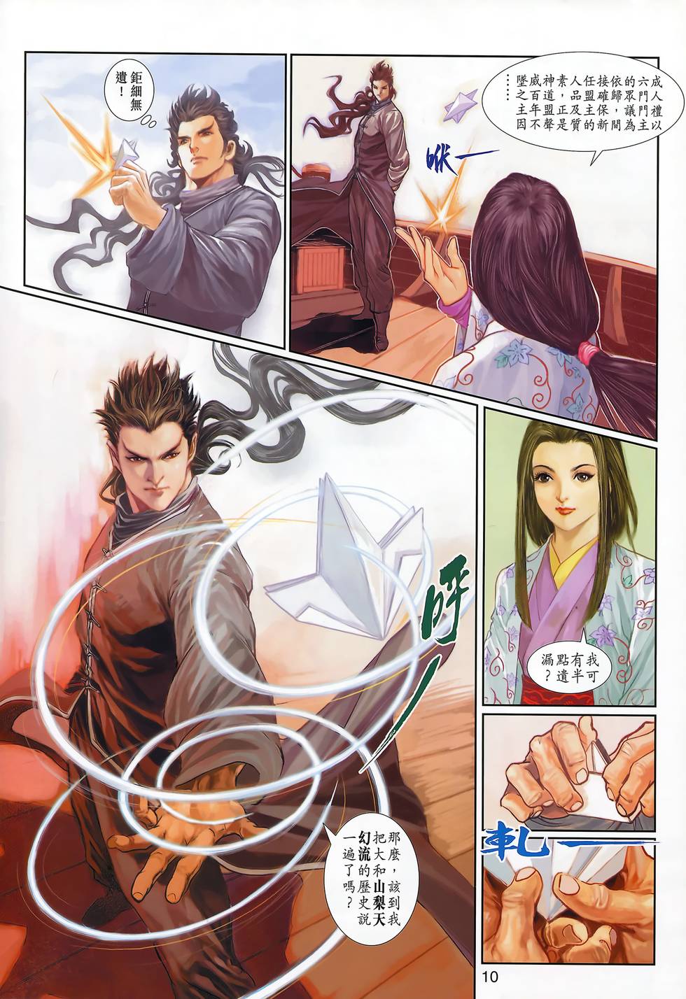 第7页