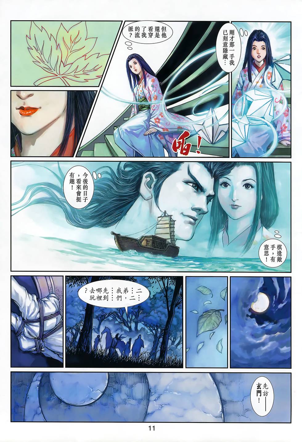 第8页