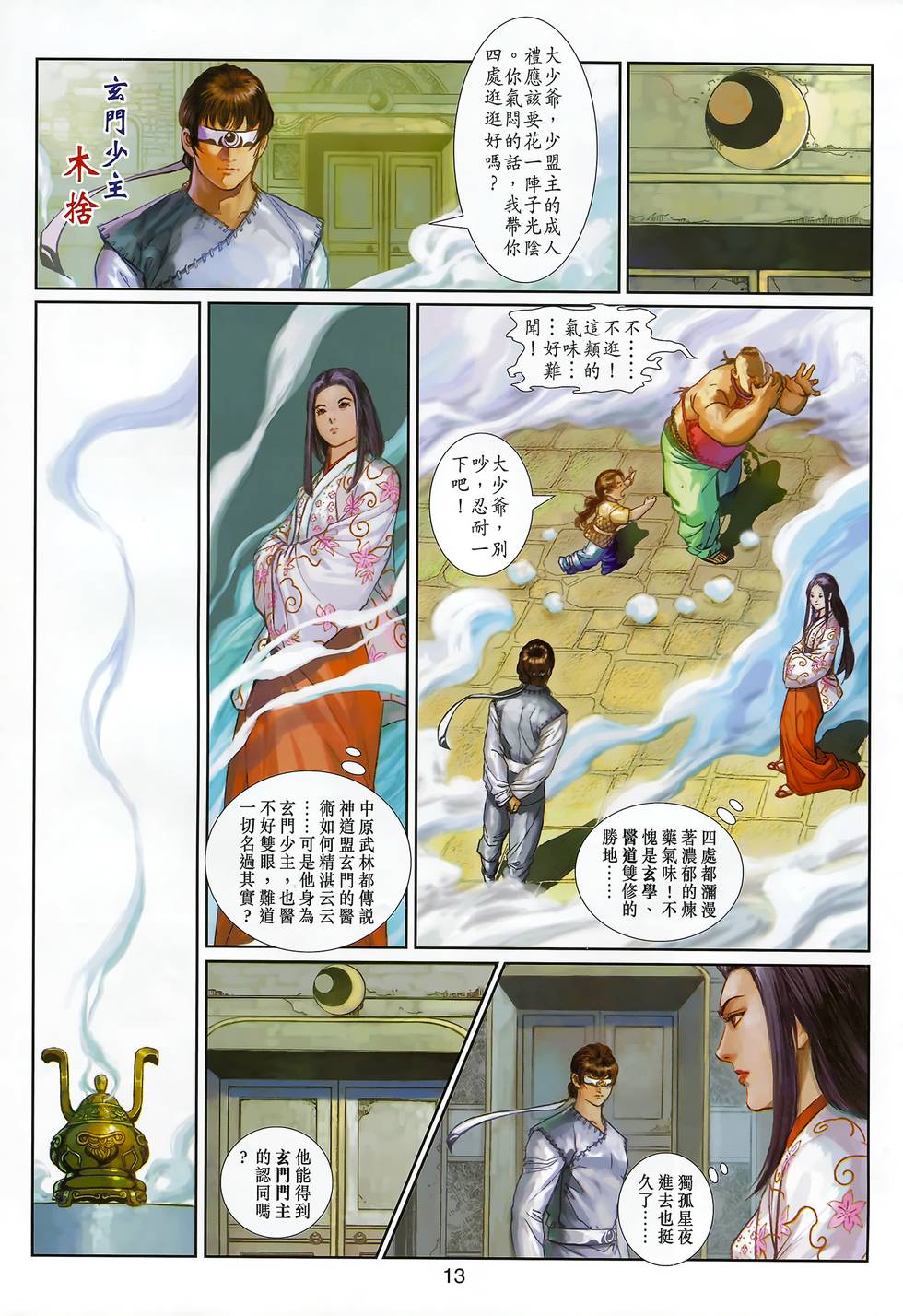 第10页