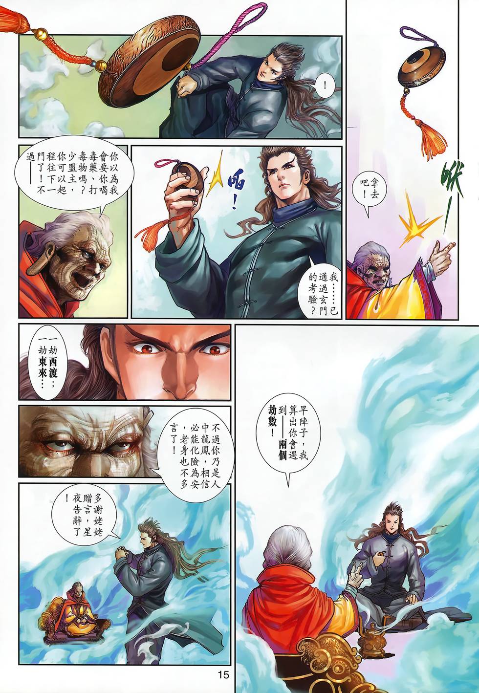 第12页