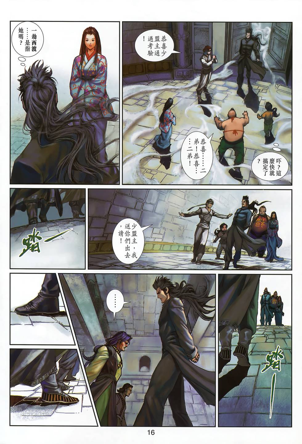 第13页