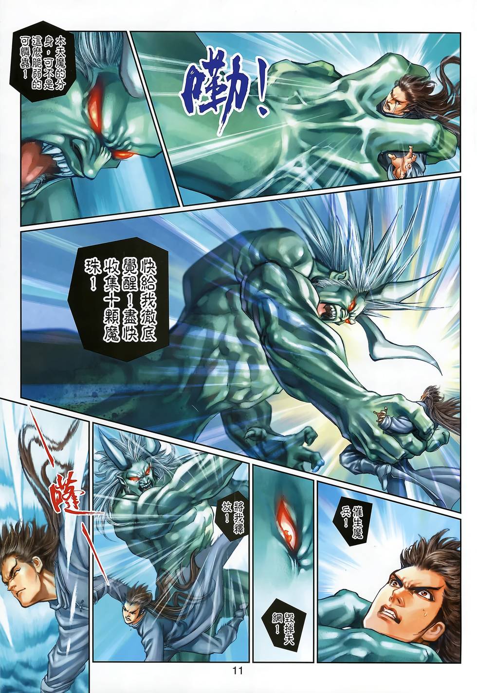 第8页