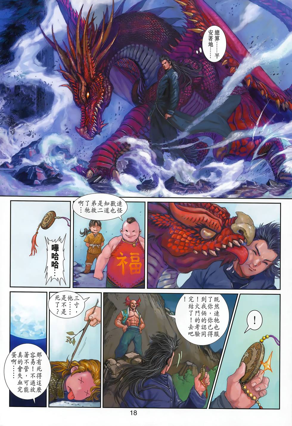 第23页