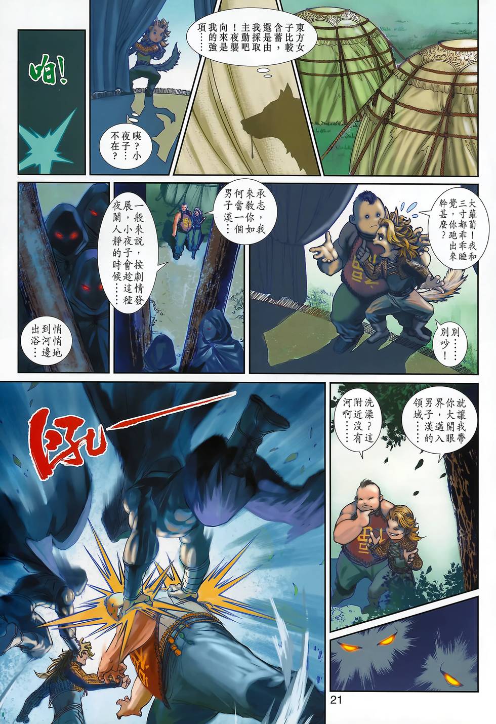 第26页