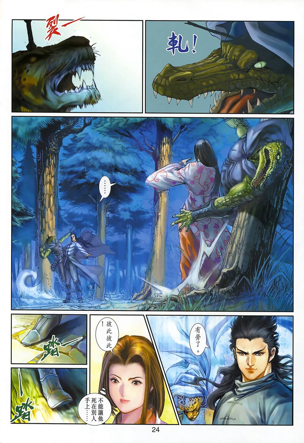 第29页