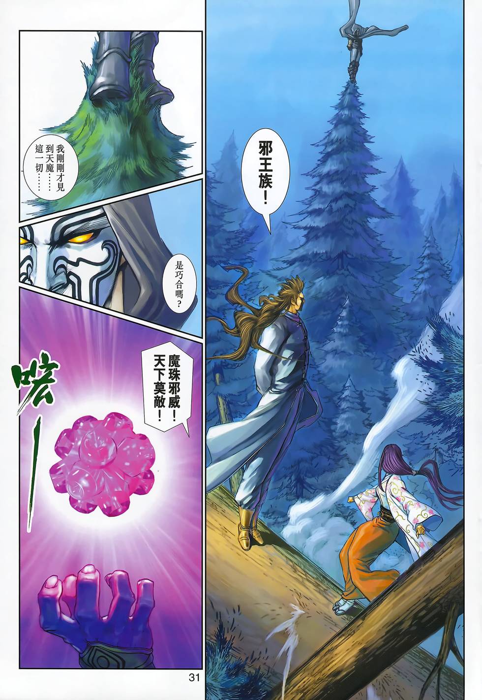 第36页