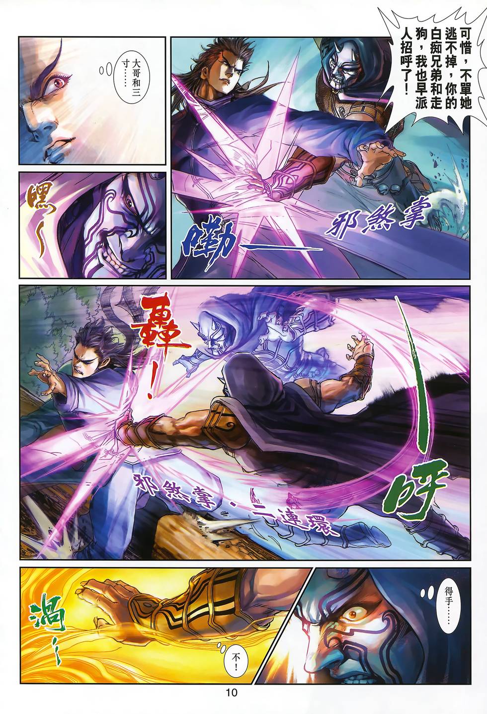 第7页