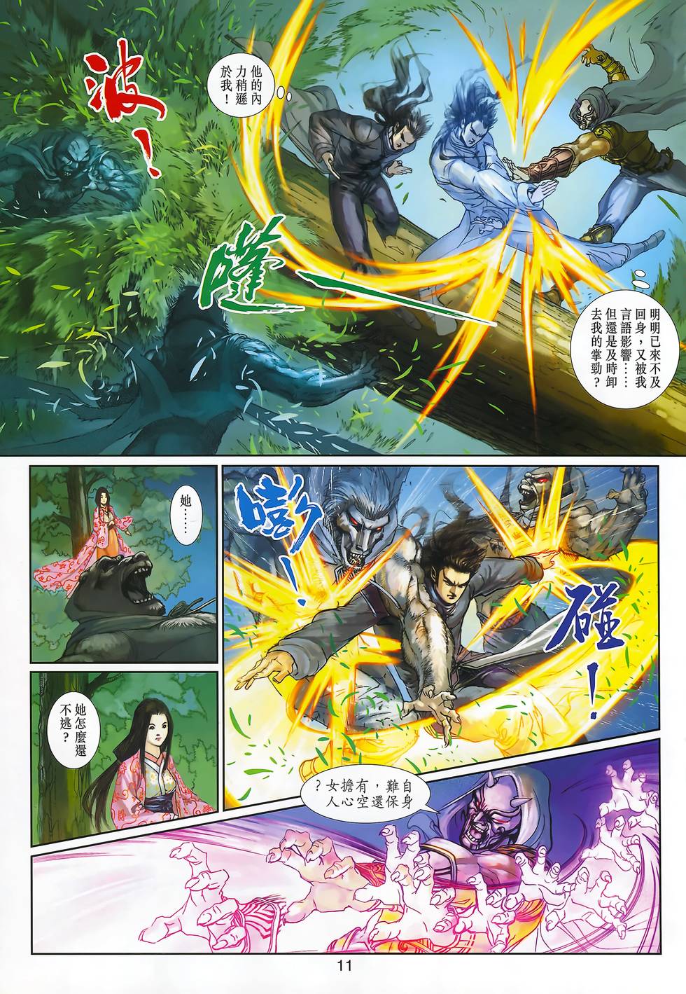 第8页