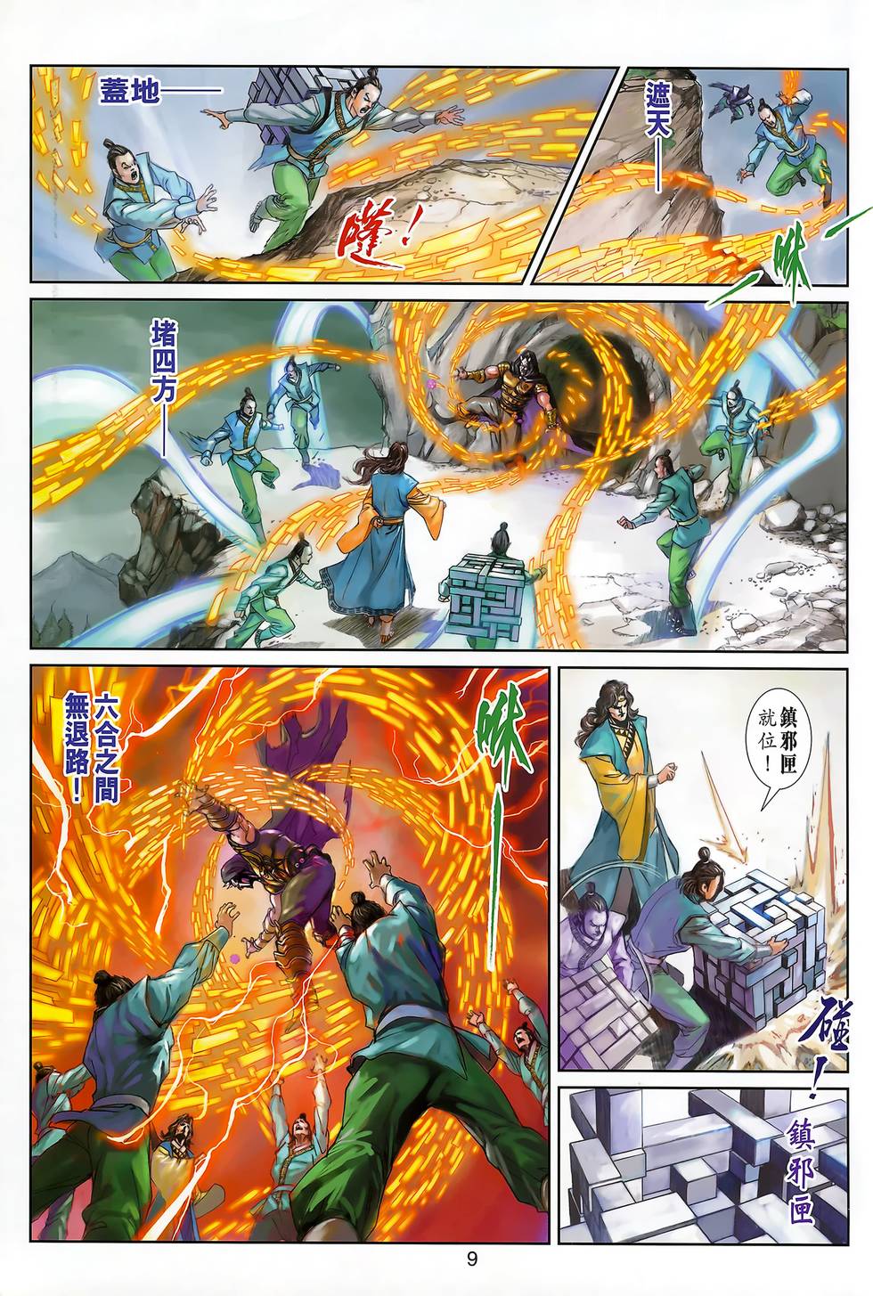 第6页