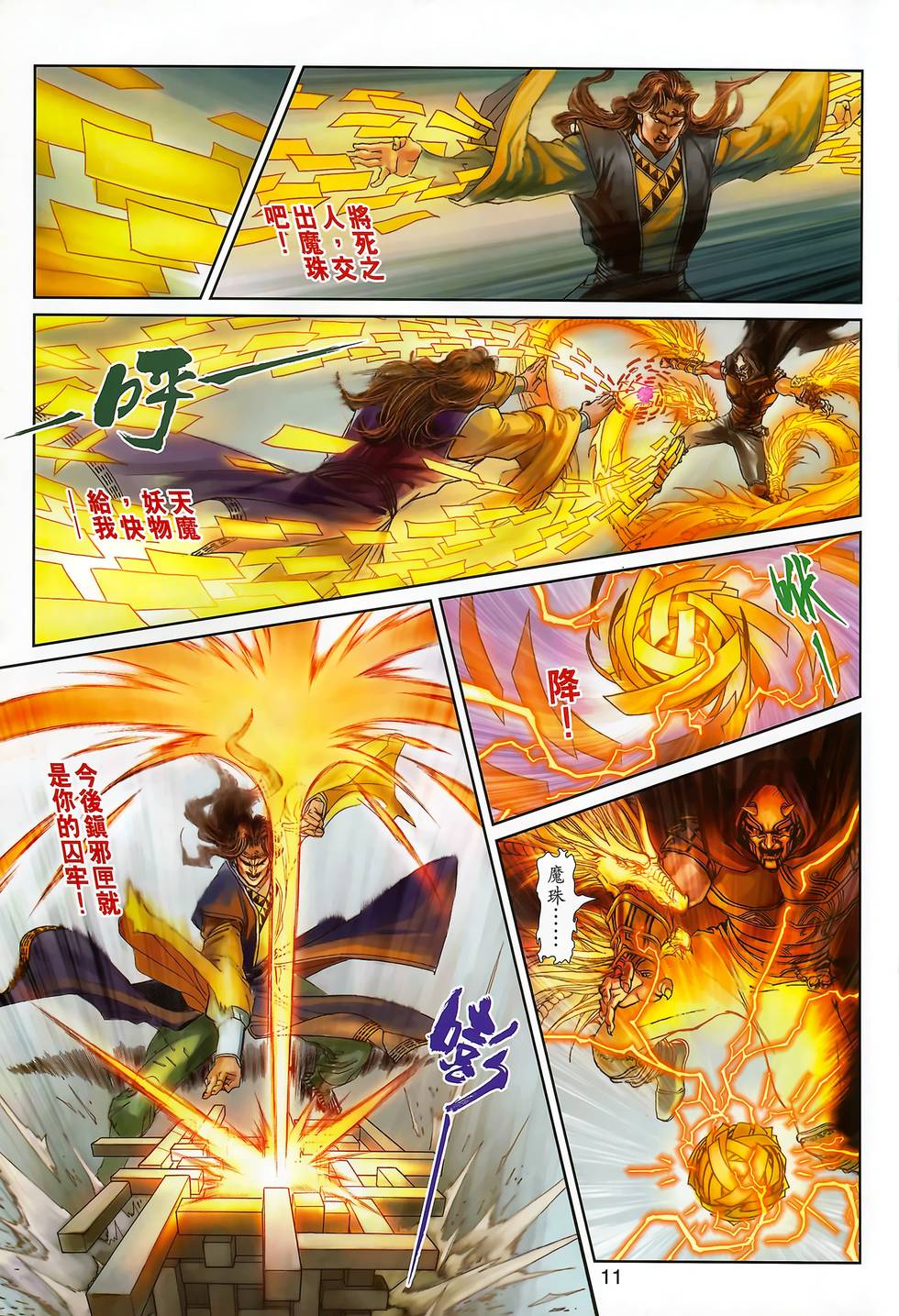 第8页