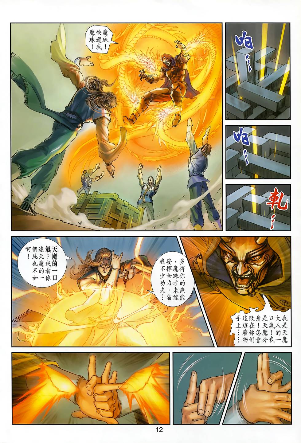 第9页