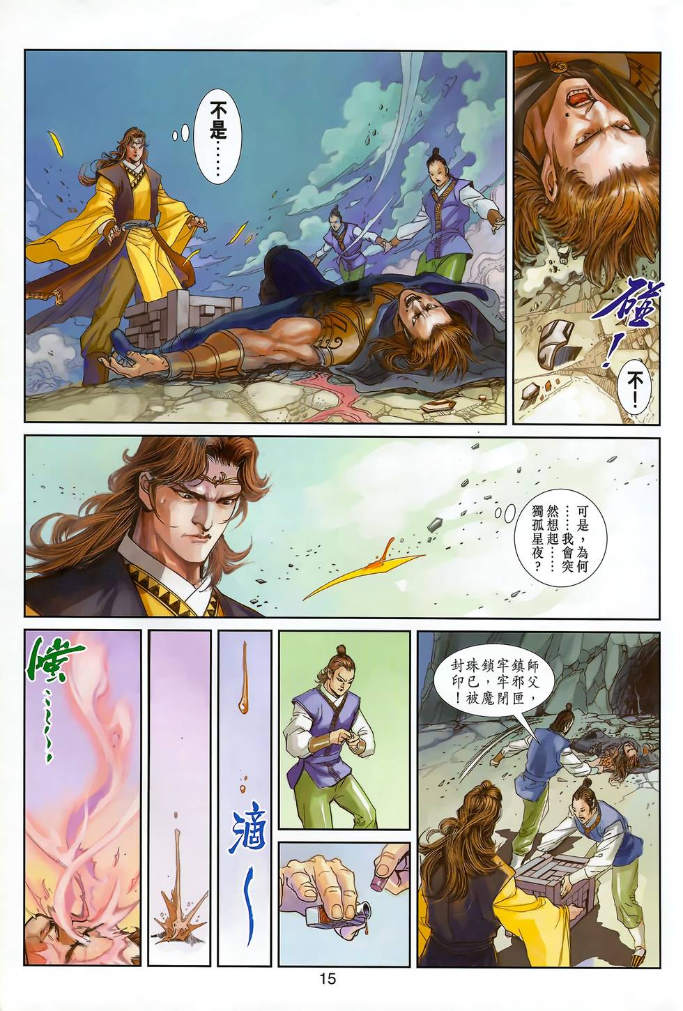 第12页
