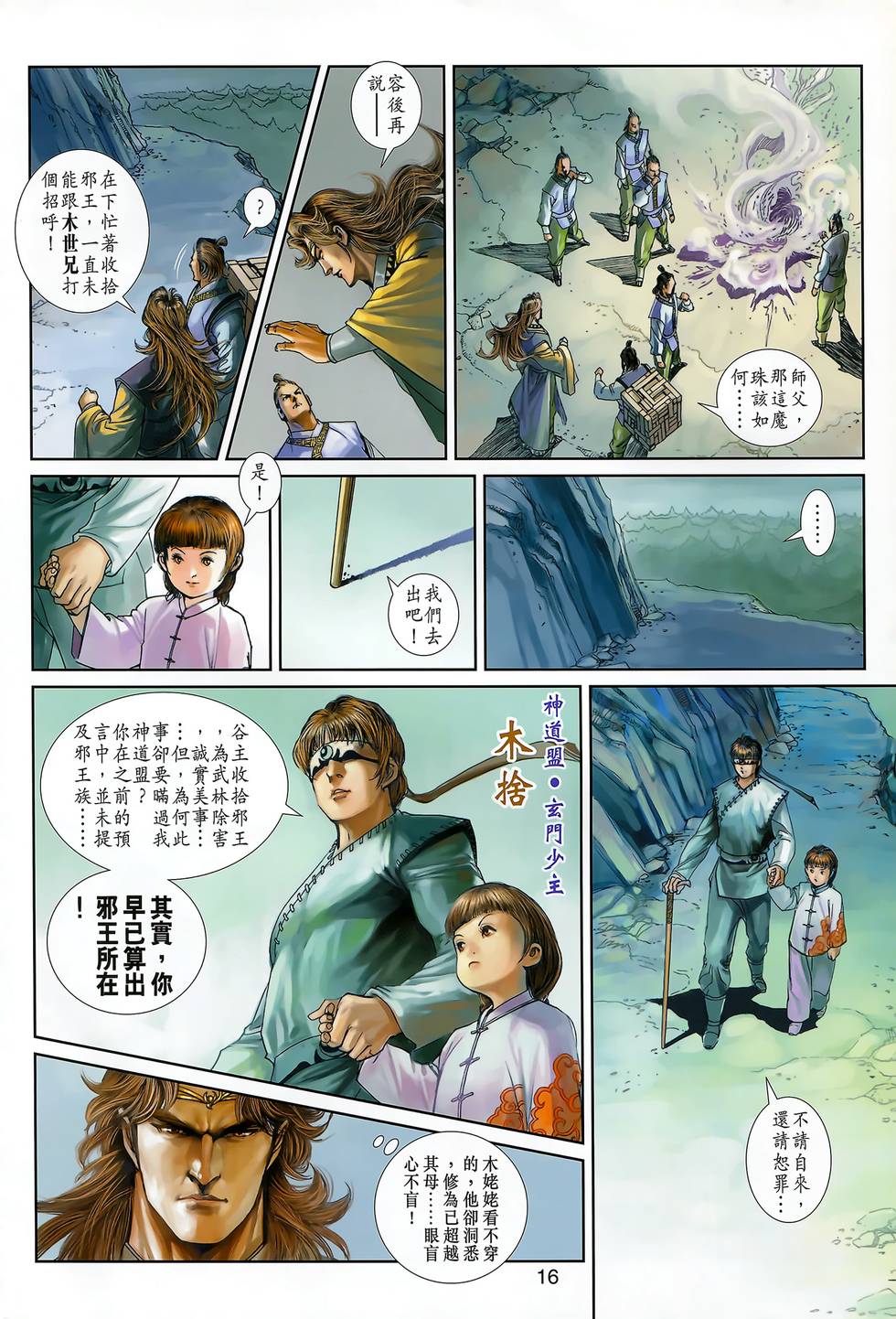 第13页