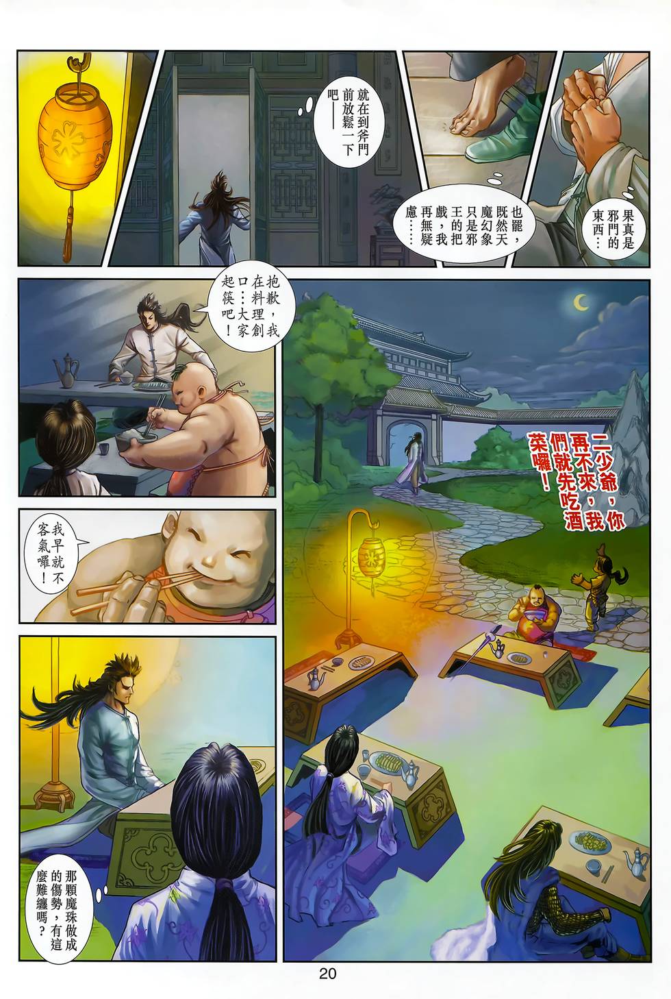 第25页