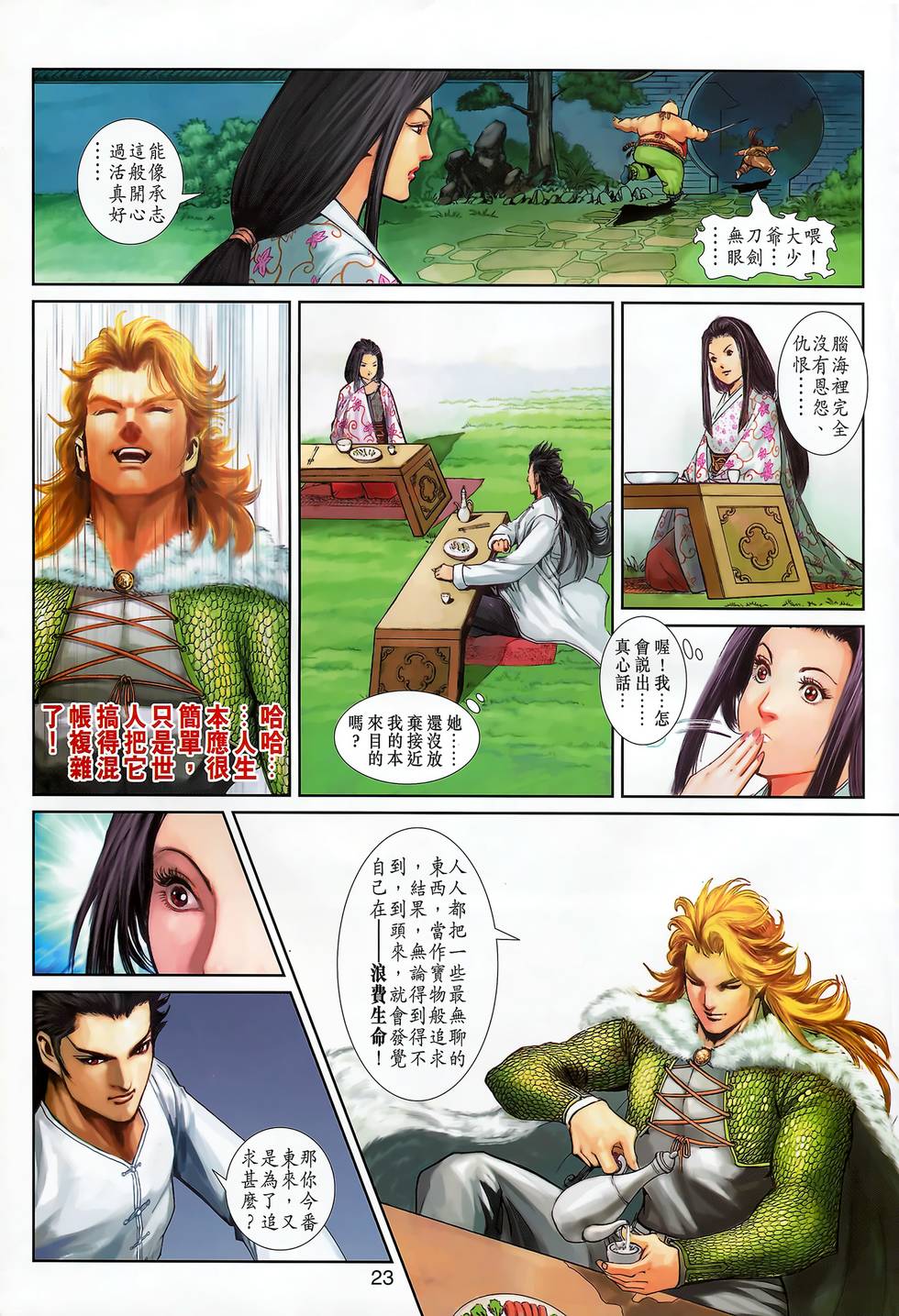 第28页