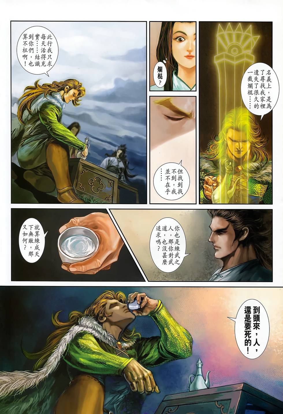 第29页