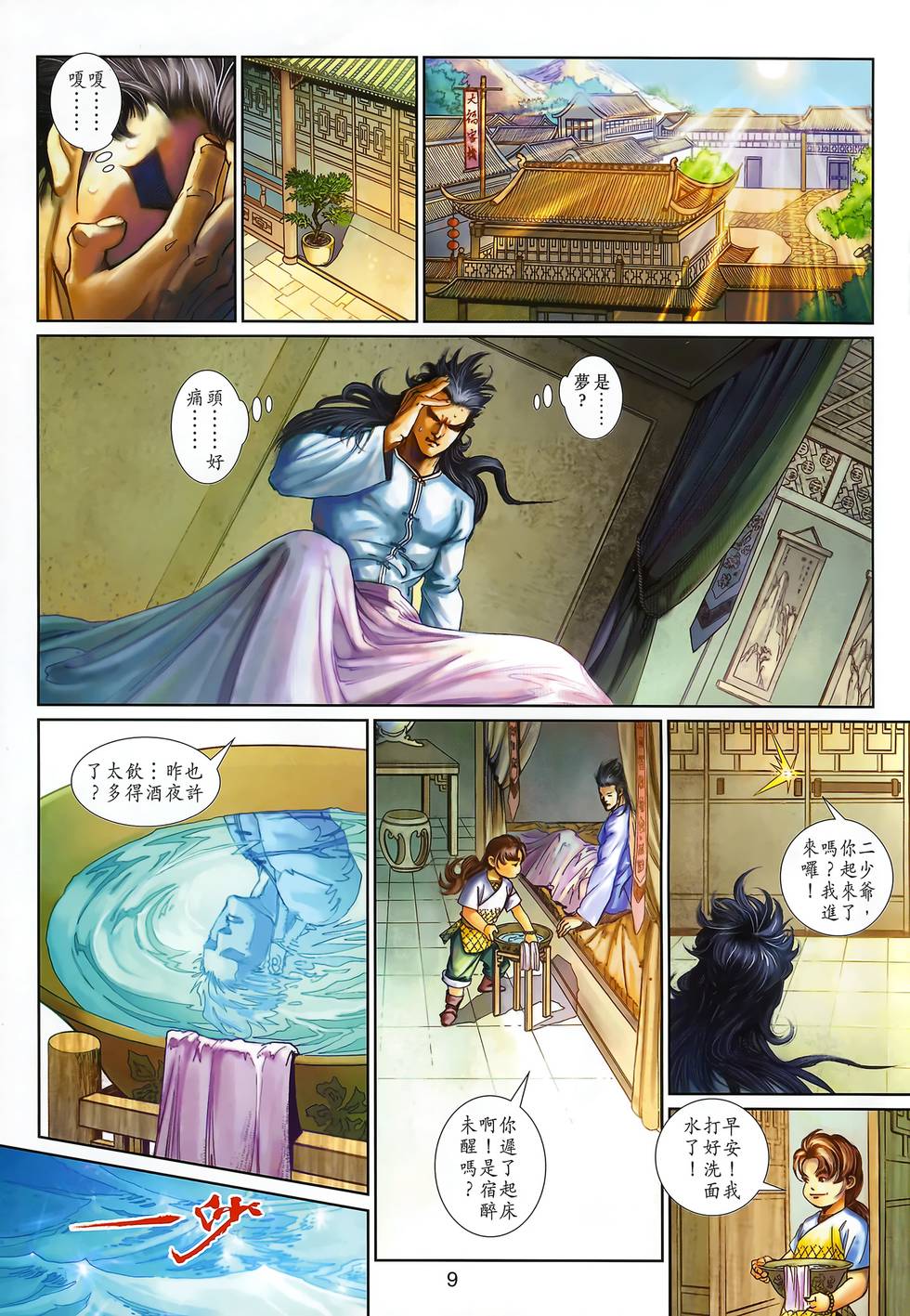 第6页