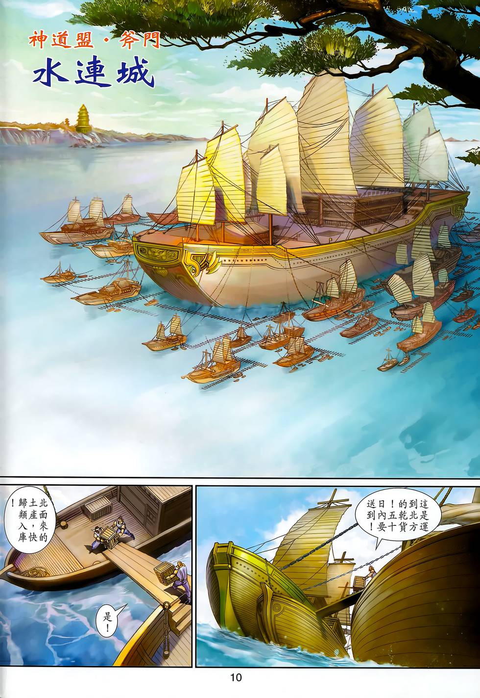 第7页