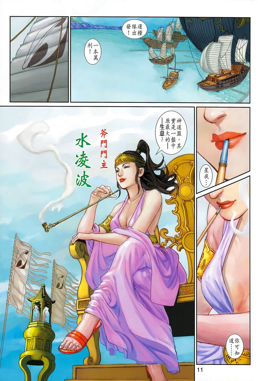 第8页