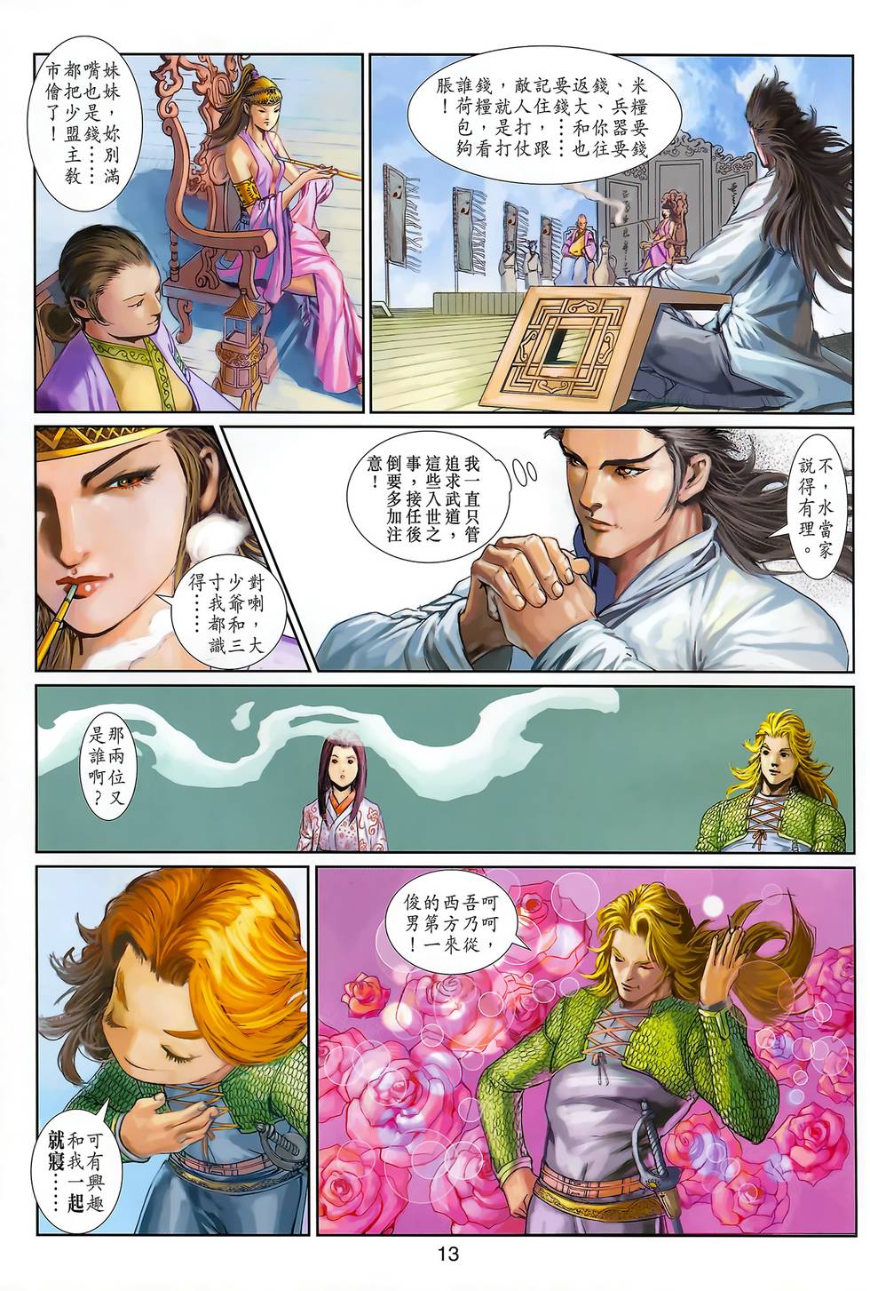 第10页