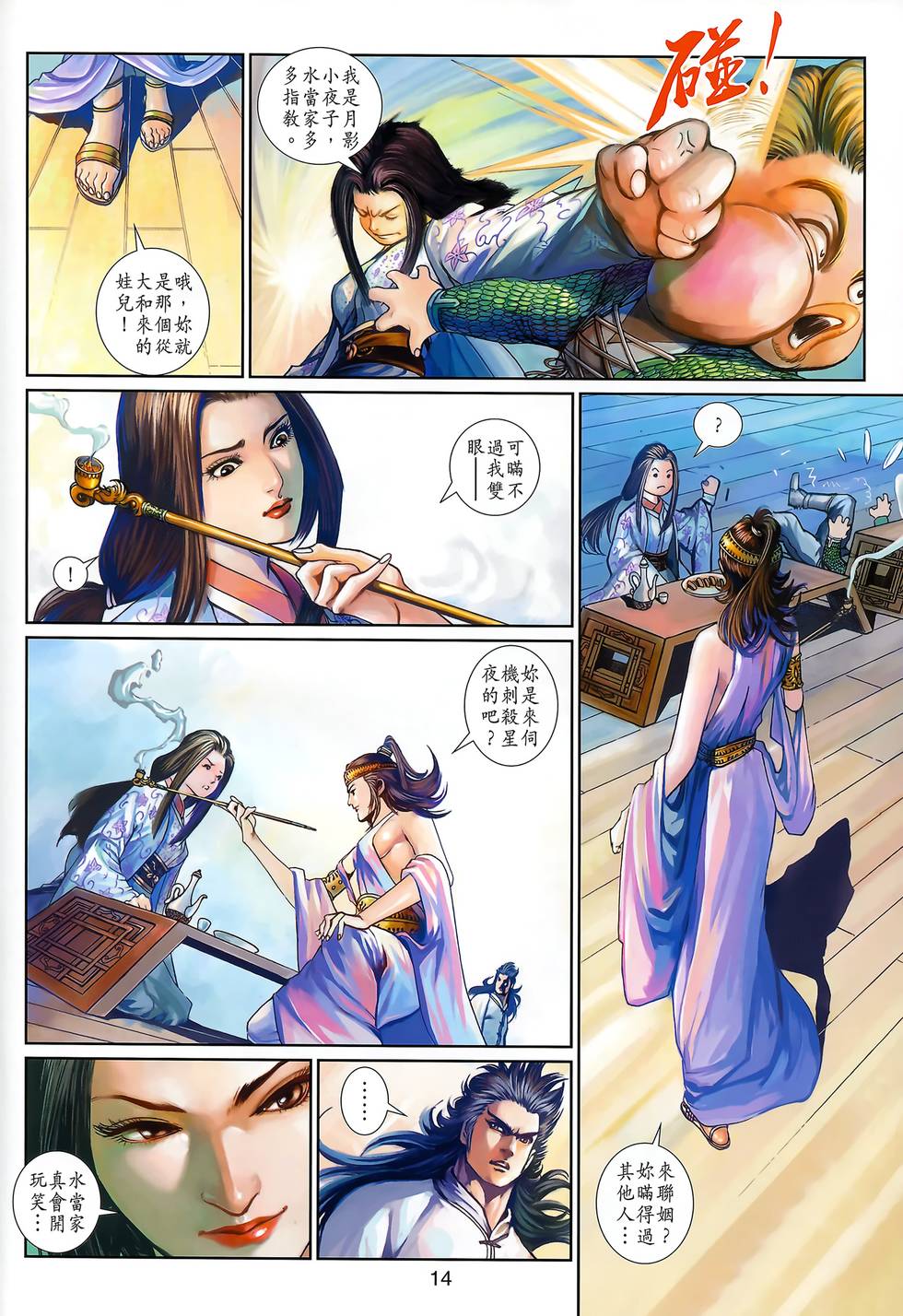 第11页