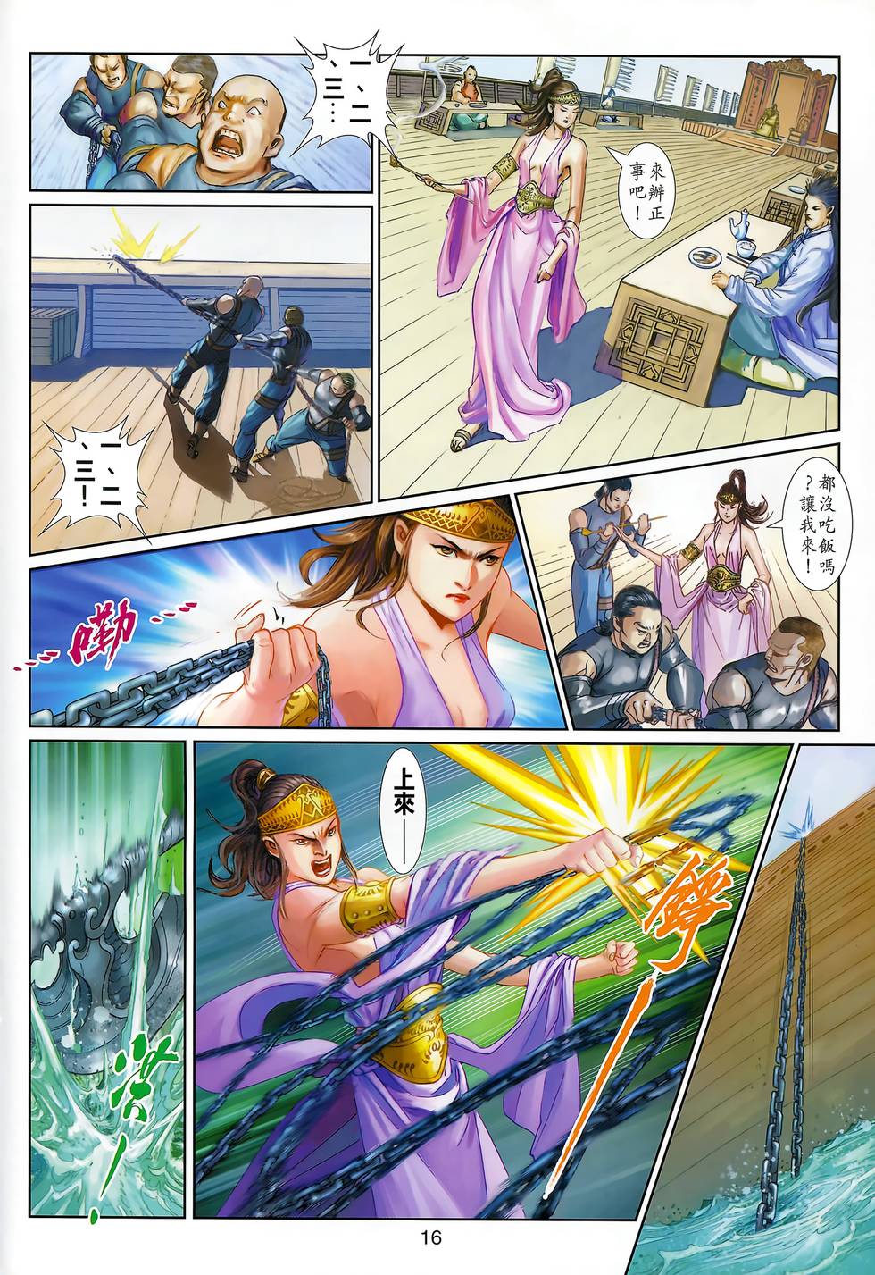 第13页