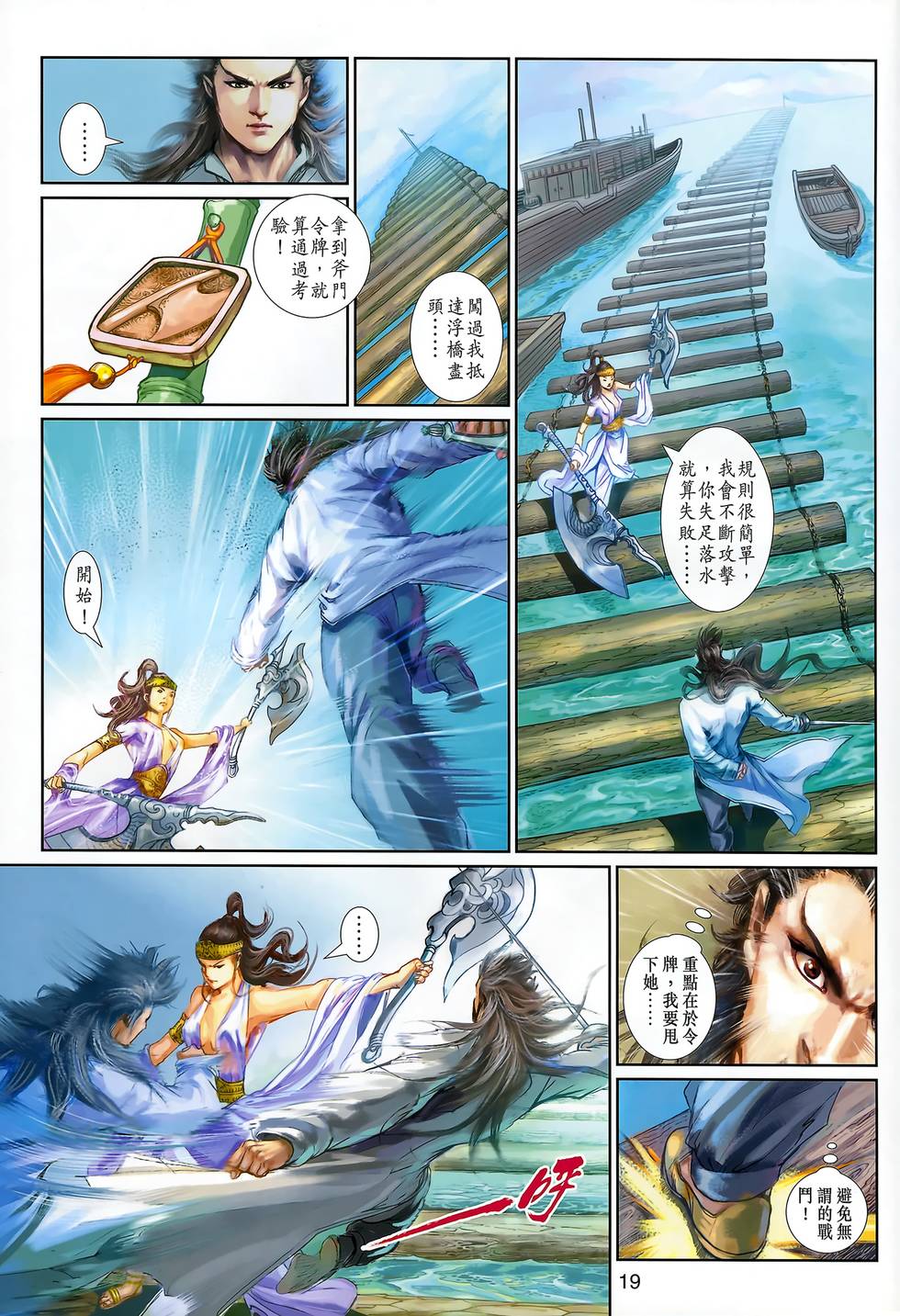 第16页