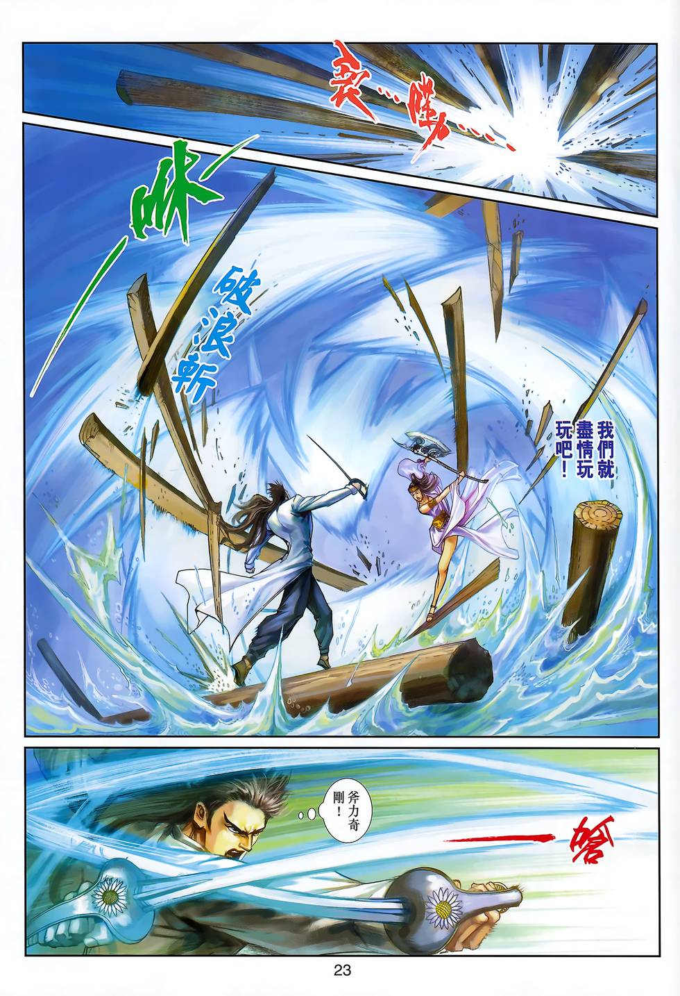 第20页