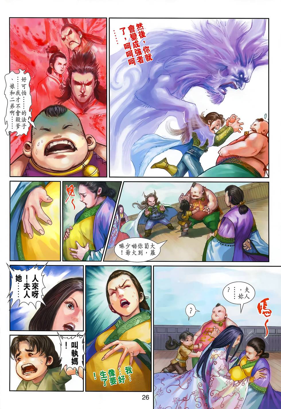 第23页