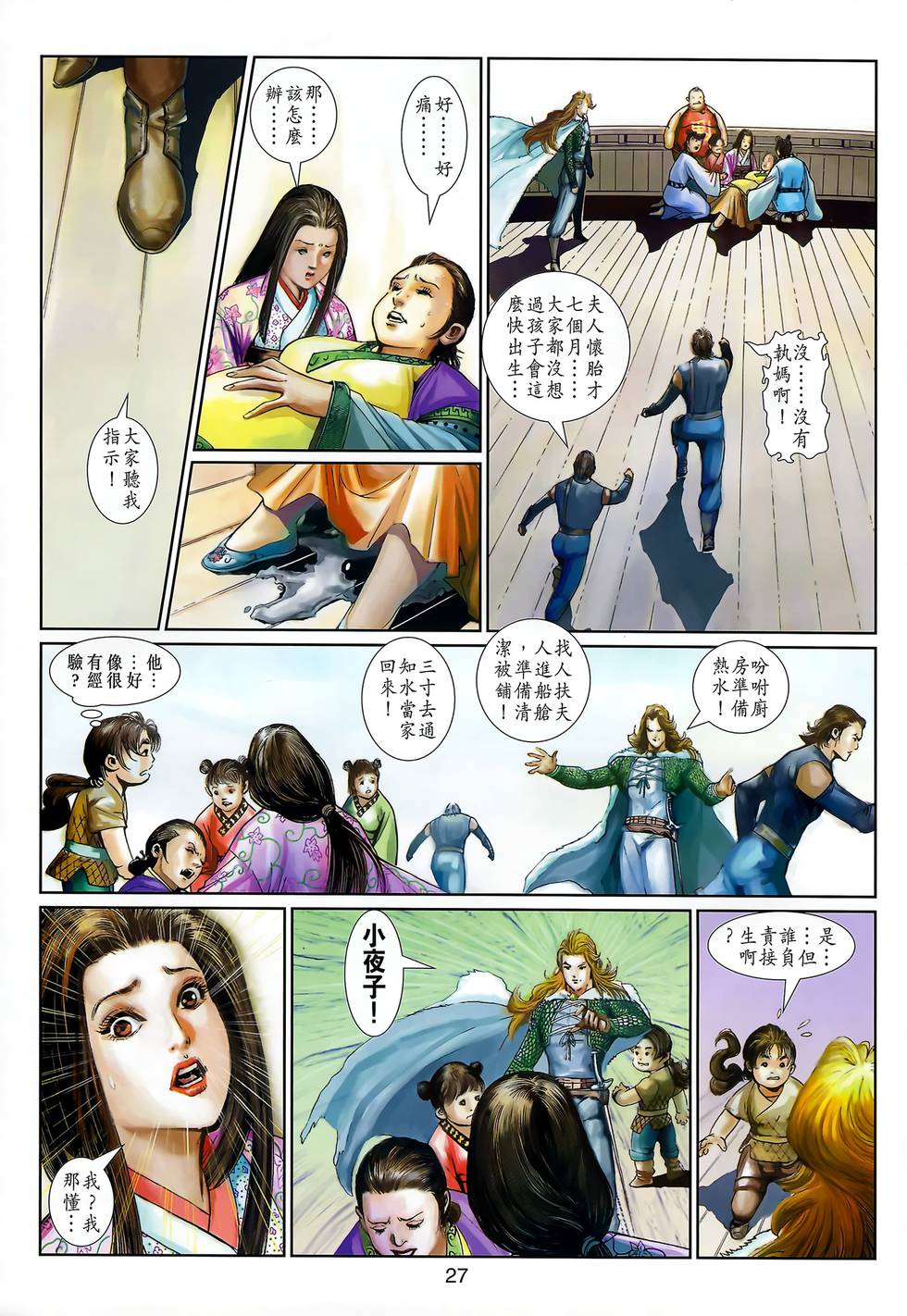 第24页