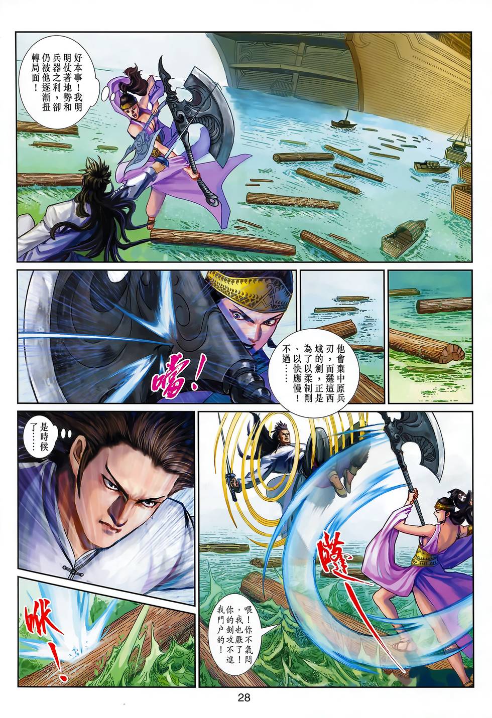 第25页