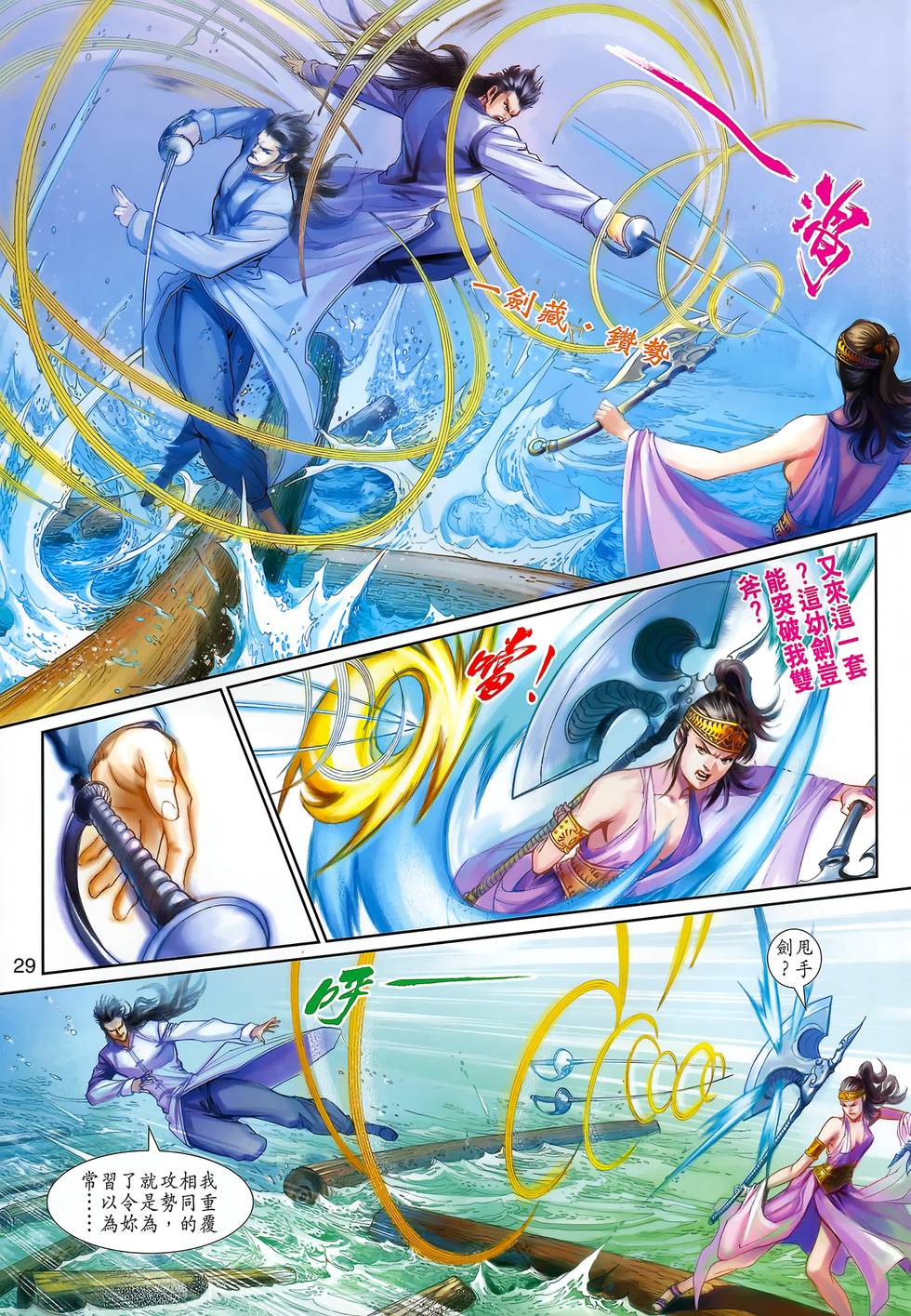 第26页