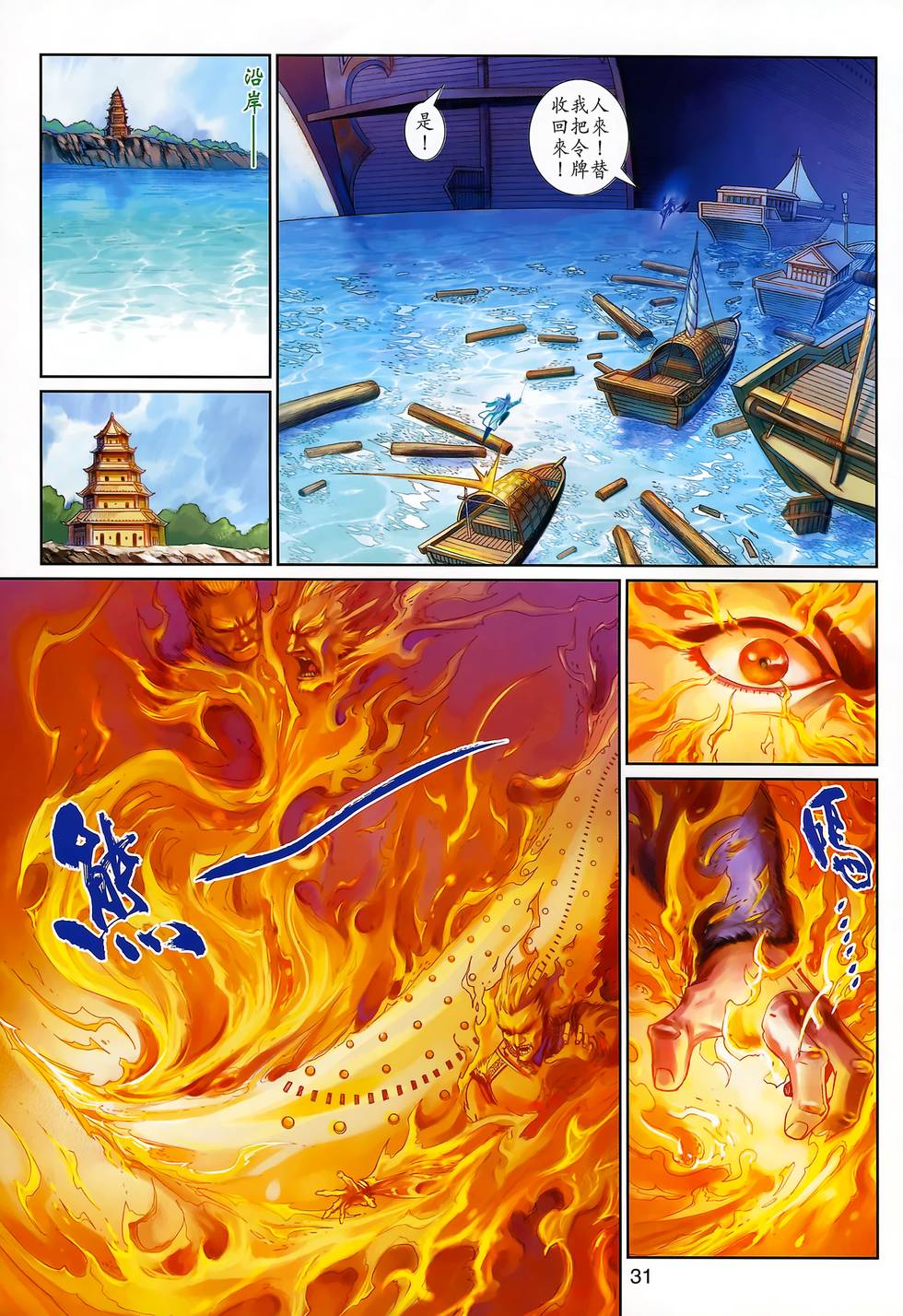 第28页
