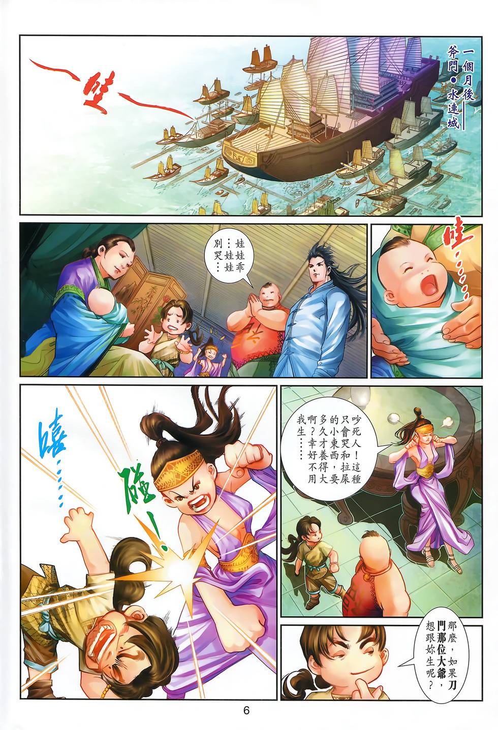 第3页