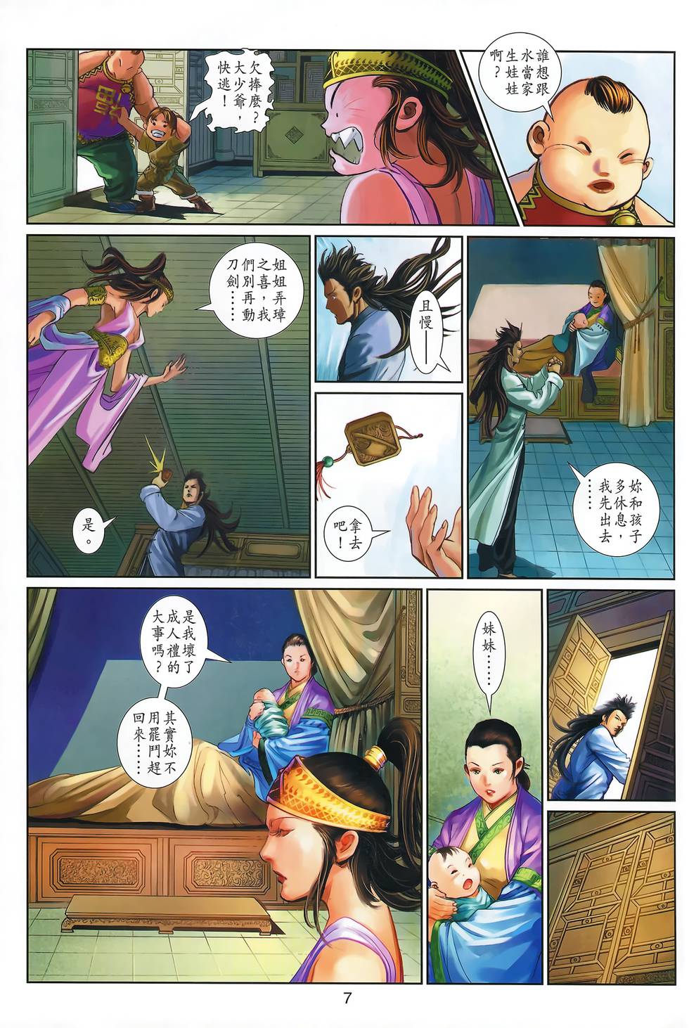第4页