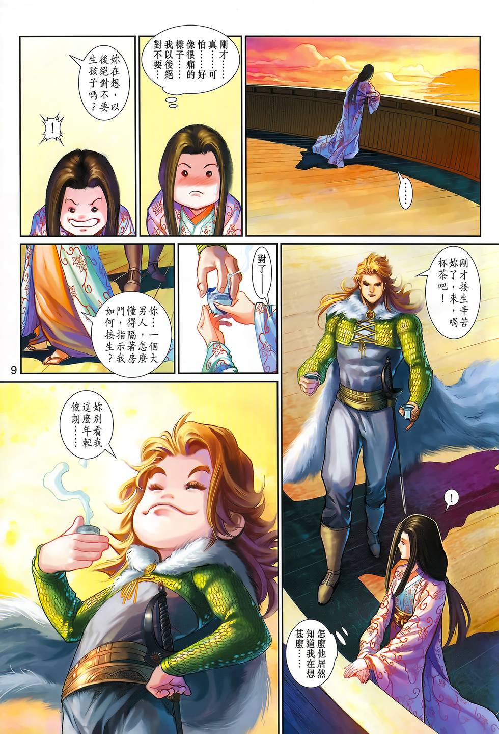 第6页