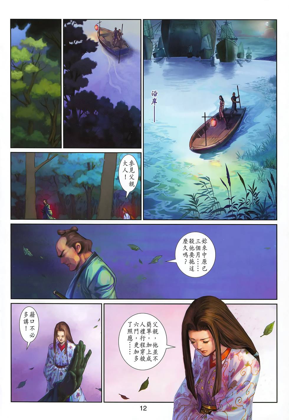 第9页