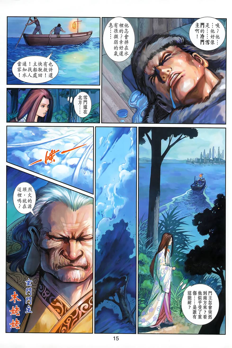 第12页